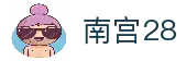 NG28【南宫28】相信品牌的力量